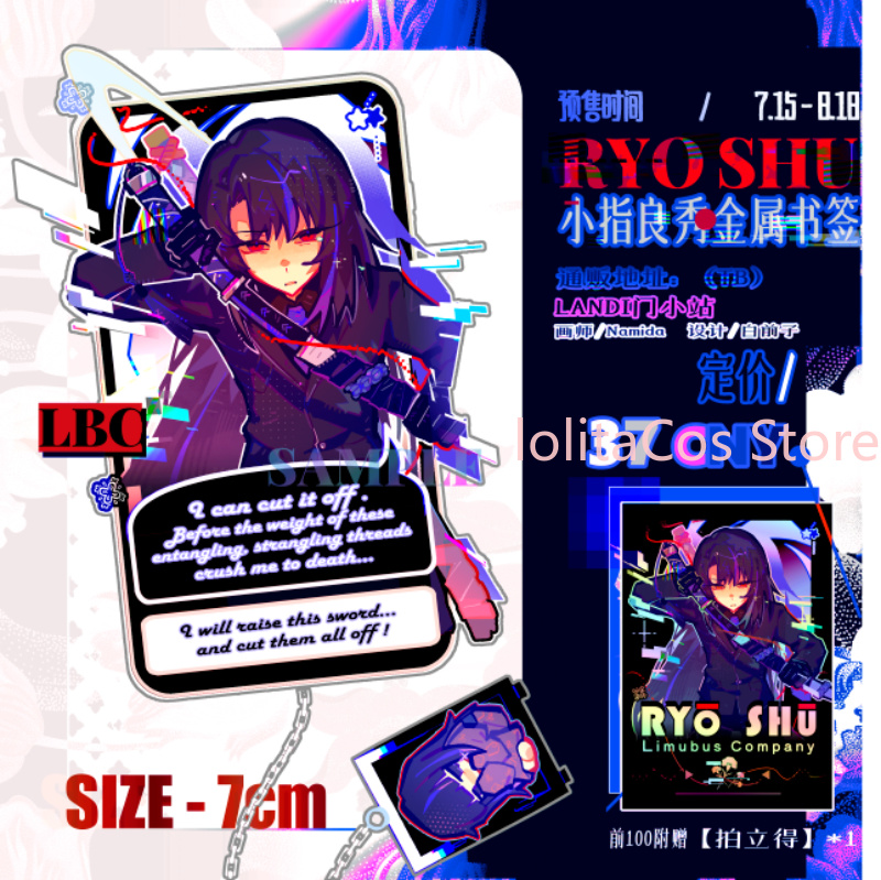 Anime Cosplay Party - Limbus Company Ryoshu Ryōshū Metalowa Zakładka
