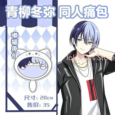 Anime Cosplay For Girls - Nowa pluszowa torba Aoyagi Toya 20cm,