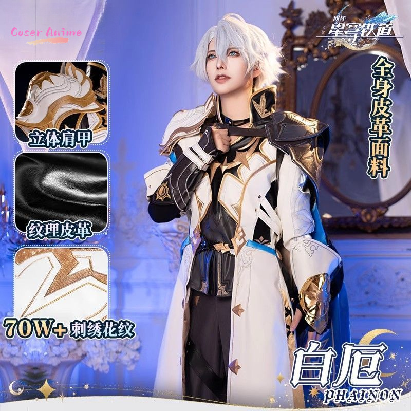 Anime Cosplay Clothes - Gra Honkai: Star Rail Phainon Strój