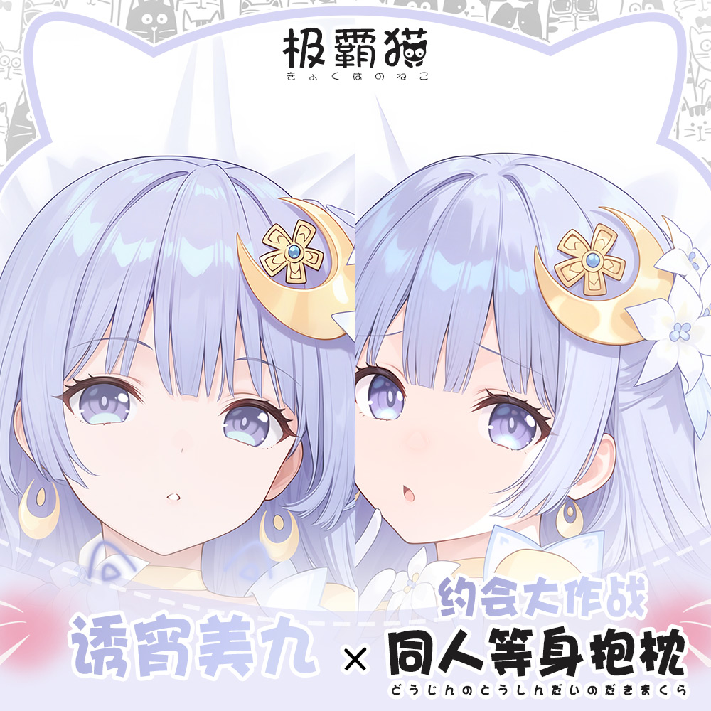 Anime Cosplay Miku - Anime DATE A LIVE Izayoi Miku
