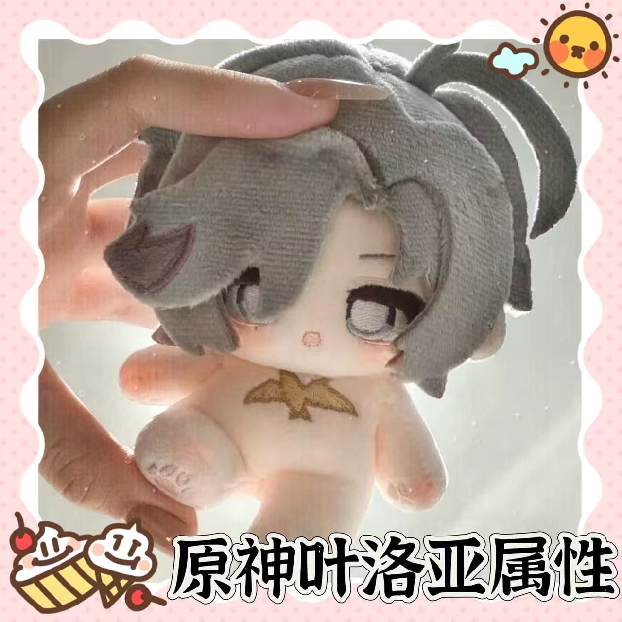 Anime Cosplay List - [Nowa oferta] Oryginalna lalka bawełniana Yeloa