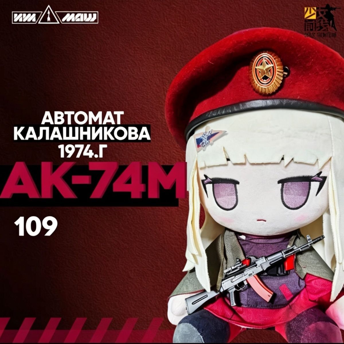 Anime Girls Frontline AK74M 30 – Anime Cosplay For Girls recenzja i cena