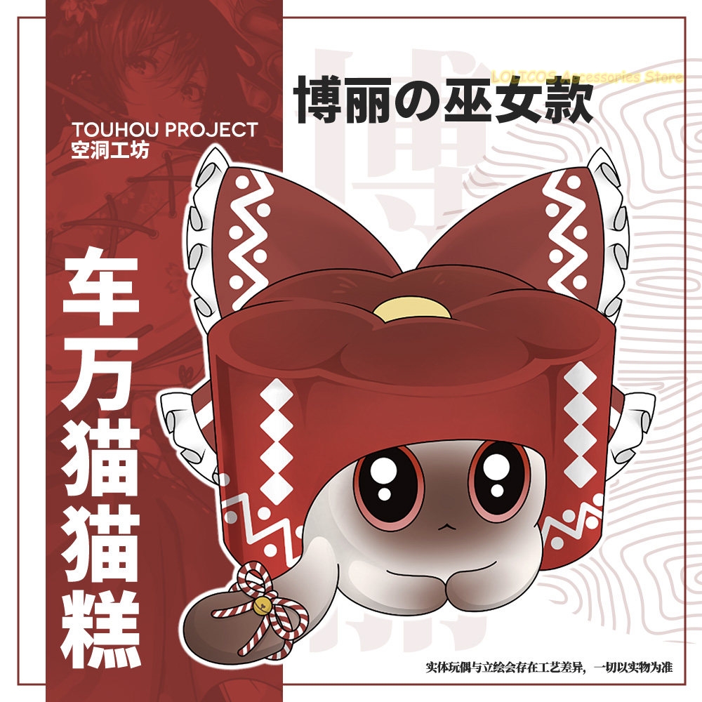 Poduszka dekoracyjna Hinanawi  – Anime Cosplay Cat recenzja i cena
