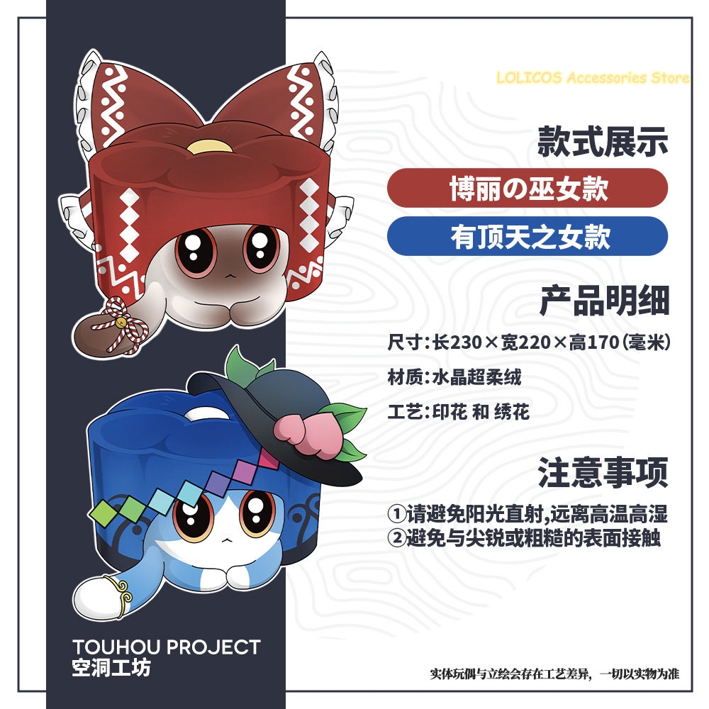 Poduszka dekoracyjna Hinanawi  – Anime Cosplay Cat recenzja i cena