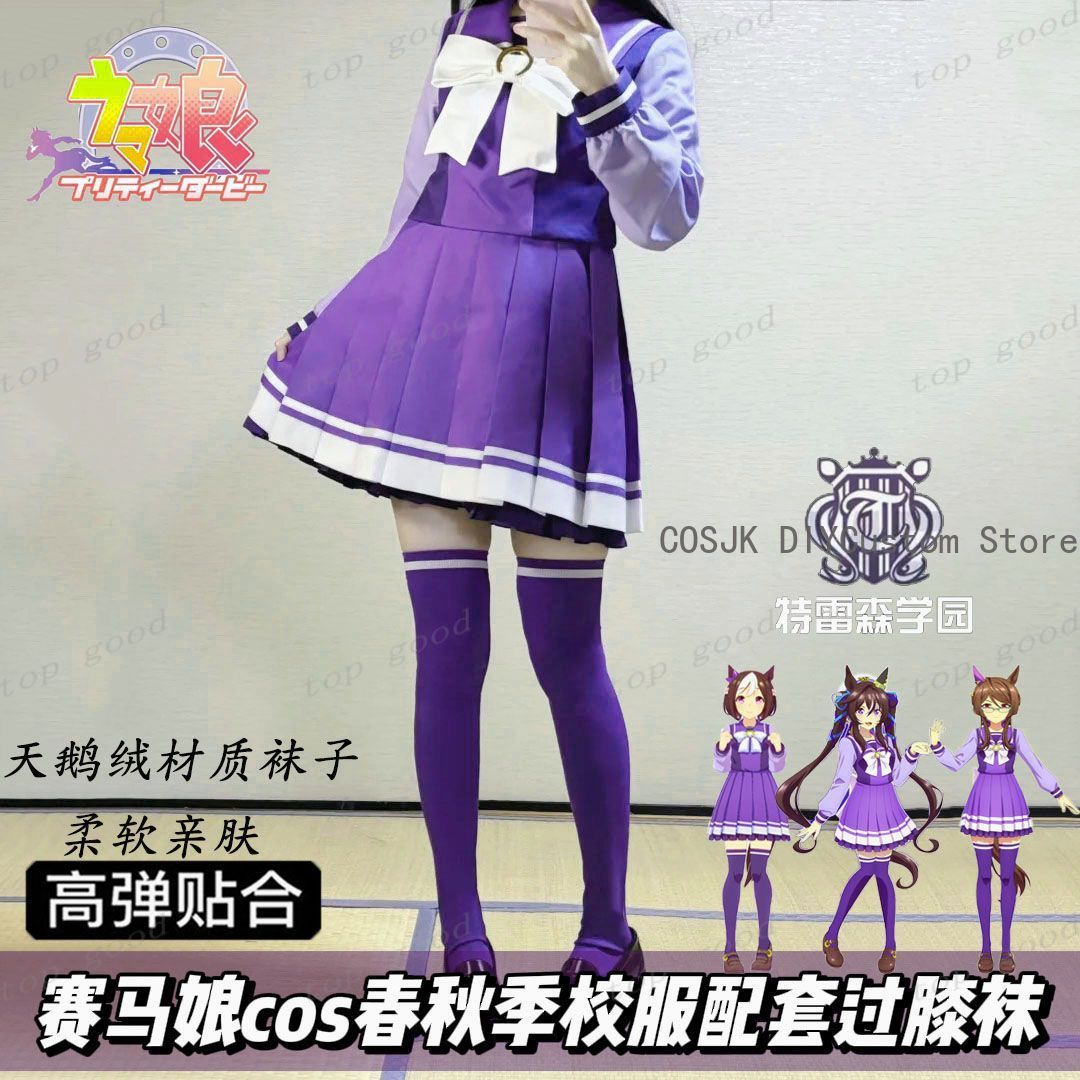 Seksowne Anime Pretty Derby Co – Anime Cosplay For Girls recenzja i cena
